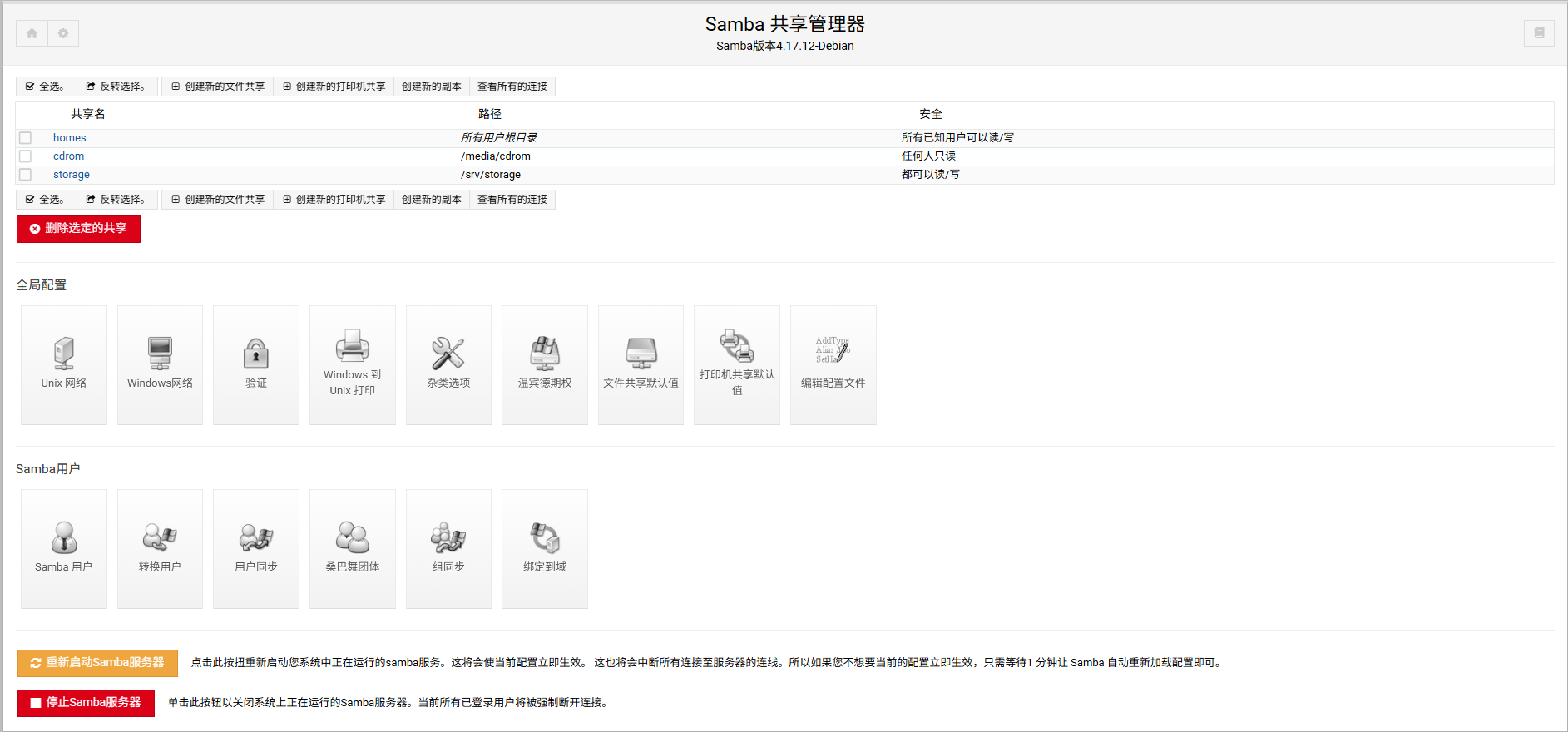 Samba conf via Webmin