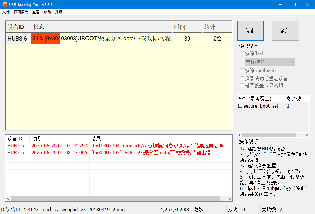 USB_Burning_Tool_21%