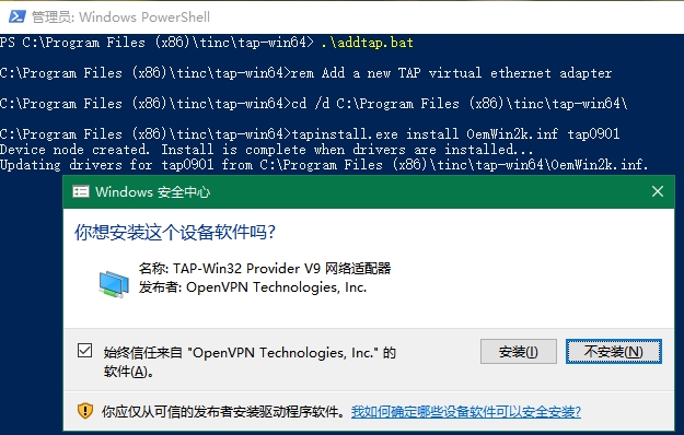 tinc添加虚拟网卡