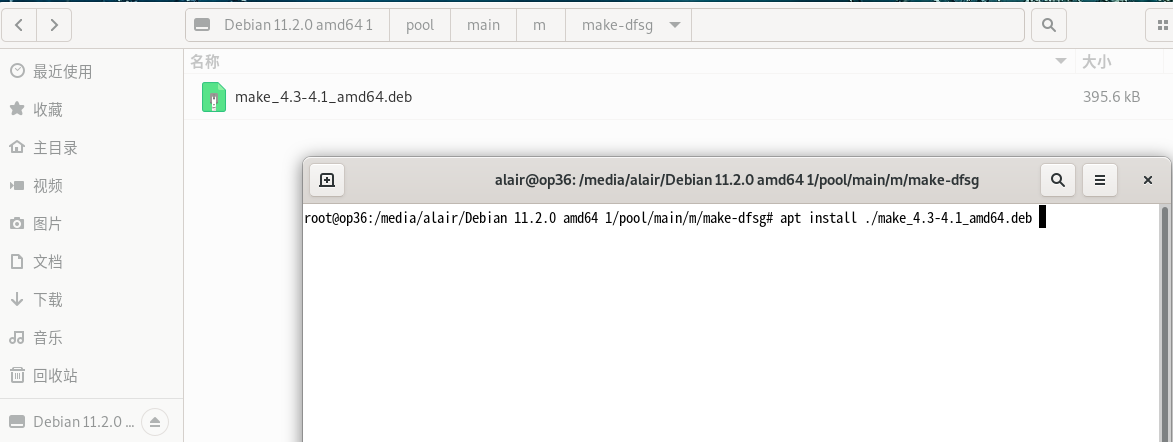 &lsquo;安装make&rsquo;