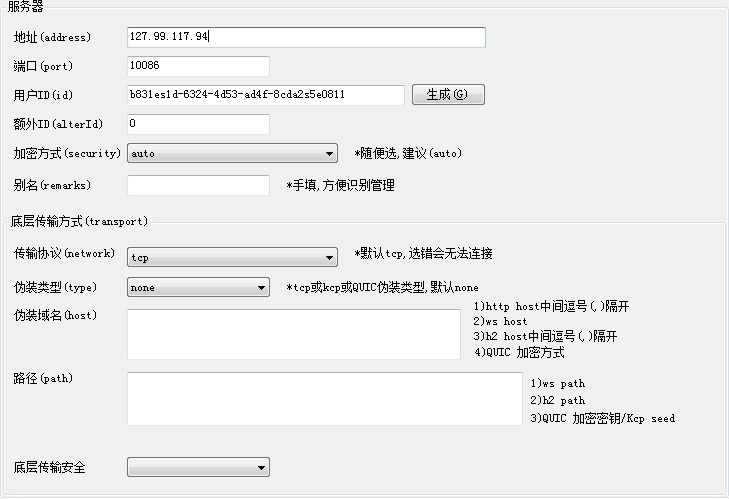 &ldquo;V2rayN配置&rdquo;