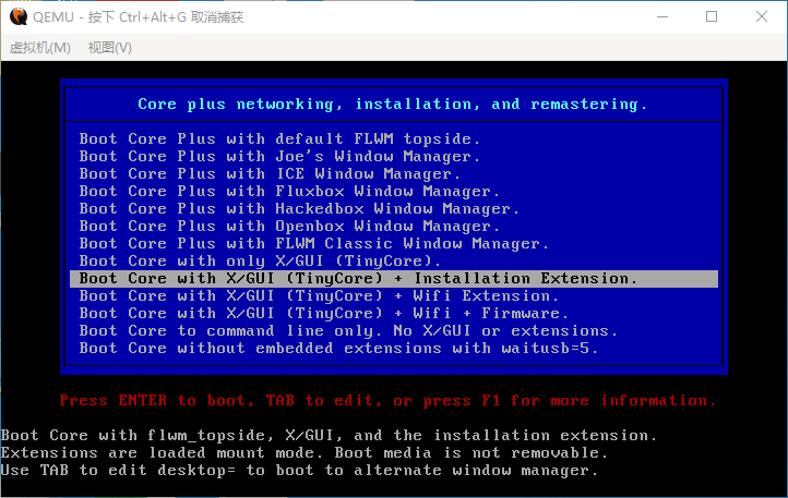 tinycore引导菜单