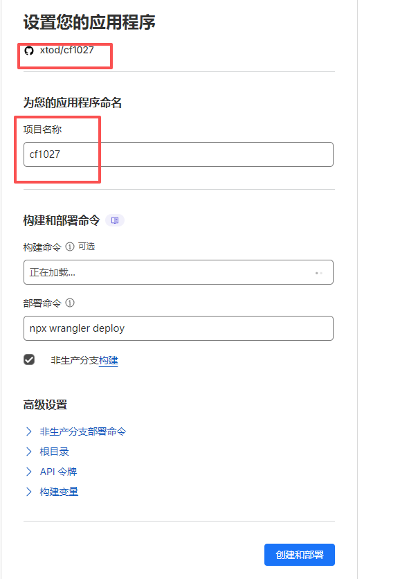 Cloudflare Workers设置